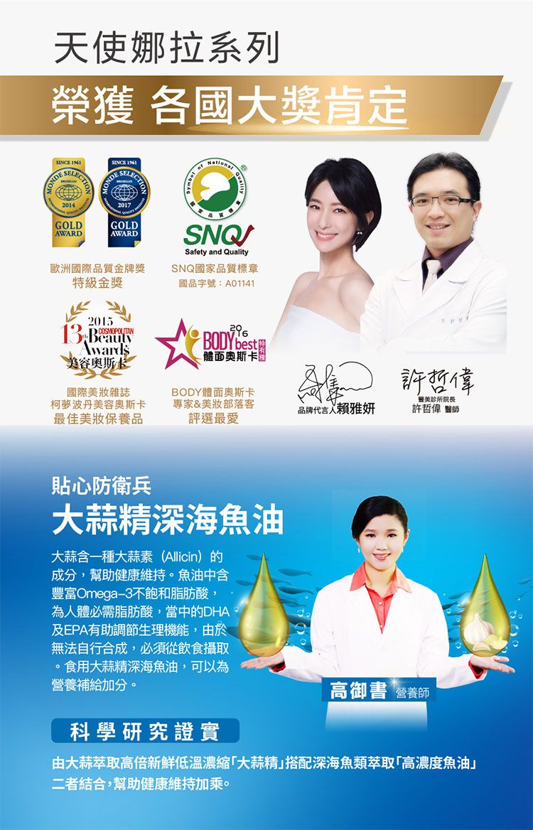 保健食品 天使娜拉 angel lala 保健食品 天使娜拉 膠囊