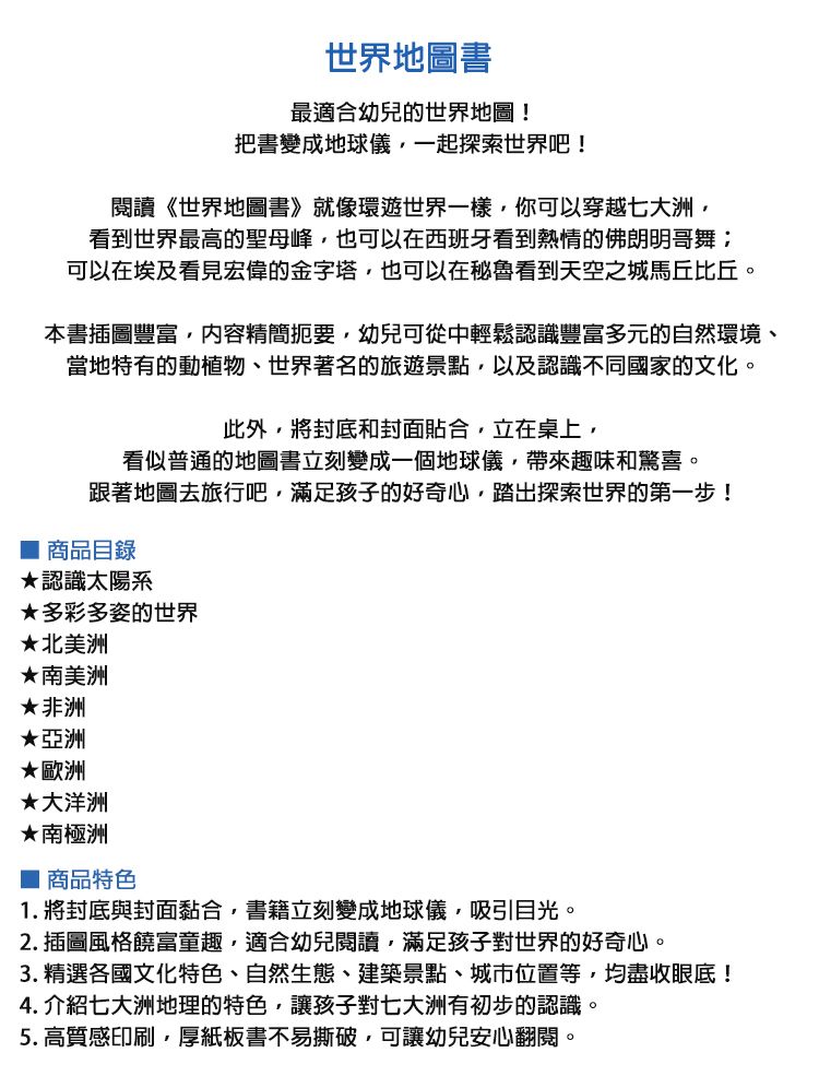 學習 玩具 風車圖書 玩具 學習 風車圖書