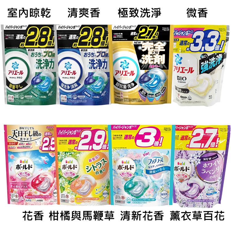 japan 除臭 補充包 japan japan 洗衣球