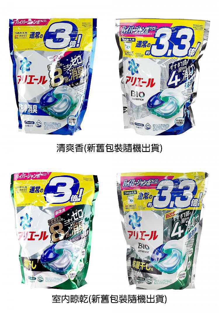 japan 除臭 補充包 japan japan 洗衣球