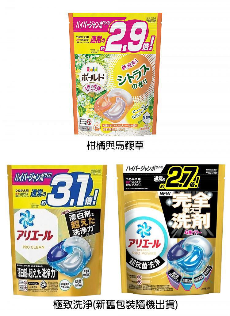 japan 除臭 補充包 japan japan 洗衣球