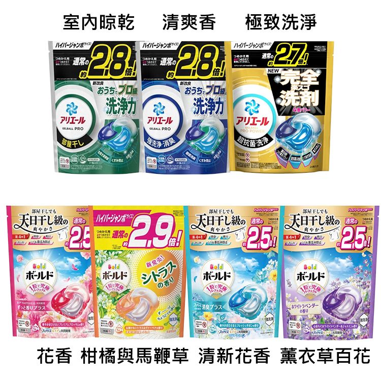 japan 除臭 補充包 japan japan 洗衣球