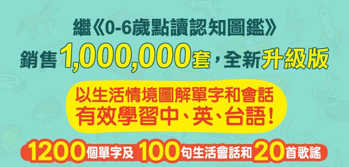 遊戲 風車圖書 風車圖書 點讀 百科 風車圖書