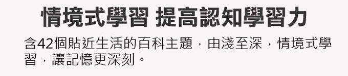 遊戲 風車圖書 風車圖書 點讀 百科 風車圖書