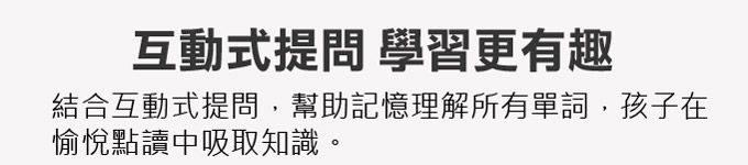 遊戲 風車圖書 風車圖書 點讀 百科 風車圖書