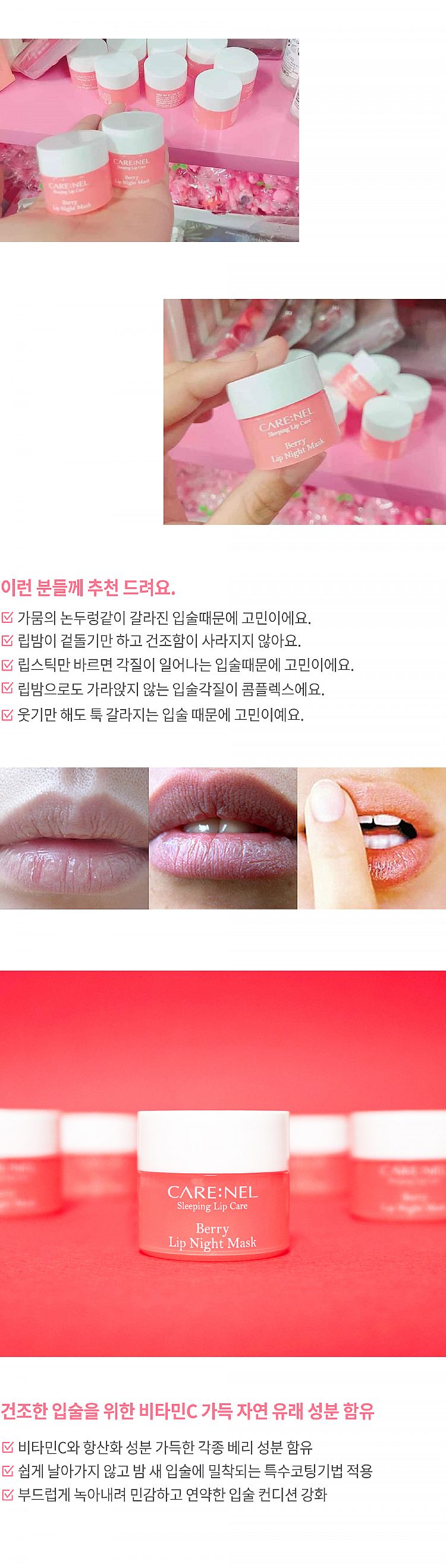 韓國 保濕 保濕 唇部保養 韓國 去角質
