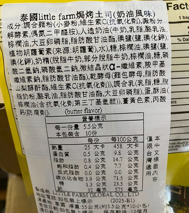 隨手包 餅乾