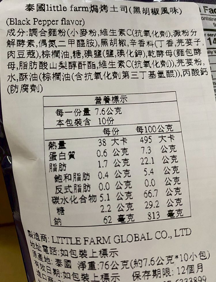隨手包 餅乾