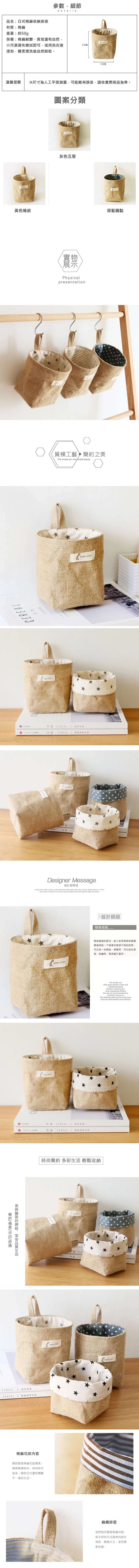 耐用 日式 日式 棉麻 可掛式 耐用
