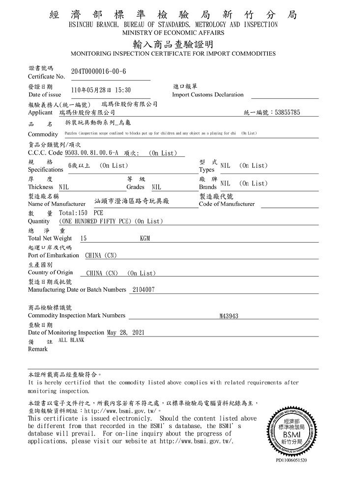 益智 玩具 動物 玩具 rinmax 玩具