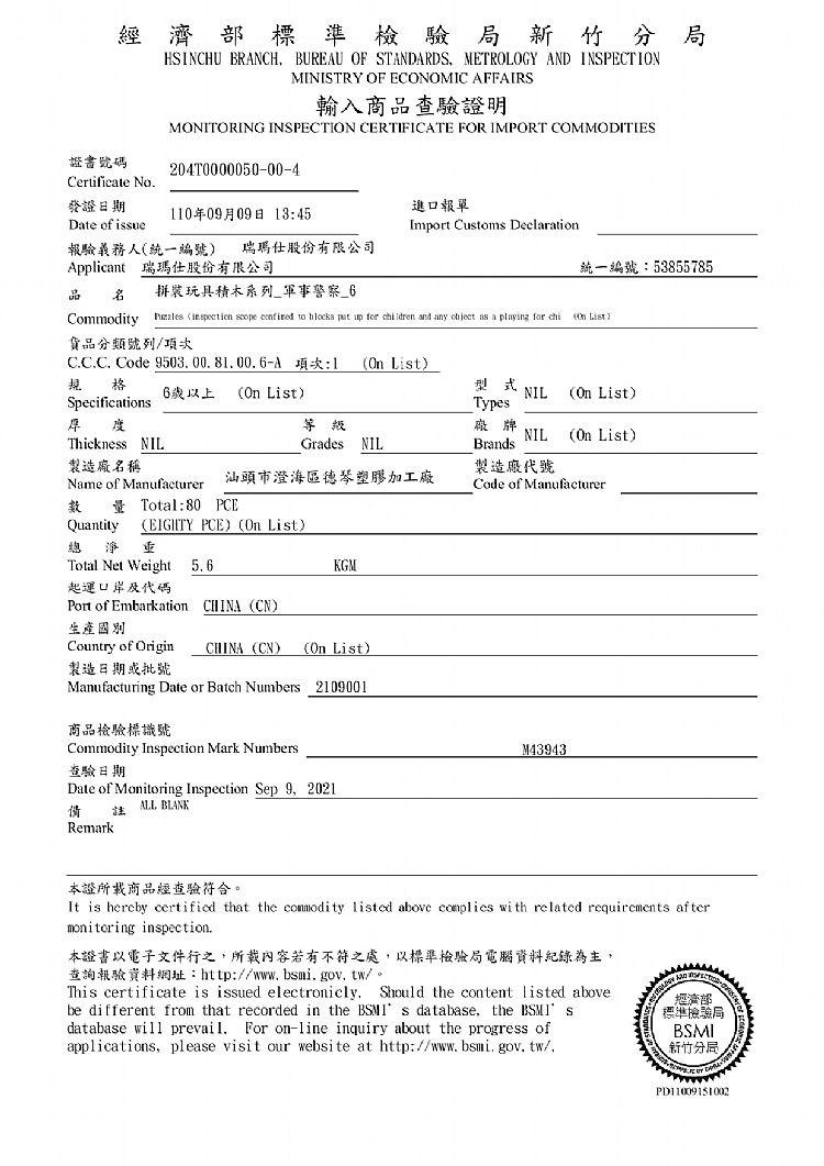 益智 玩具 益智 積木 學習 玩具