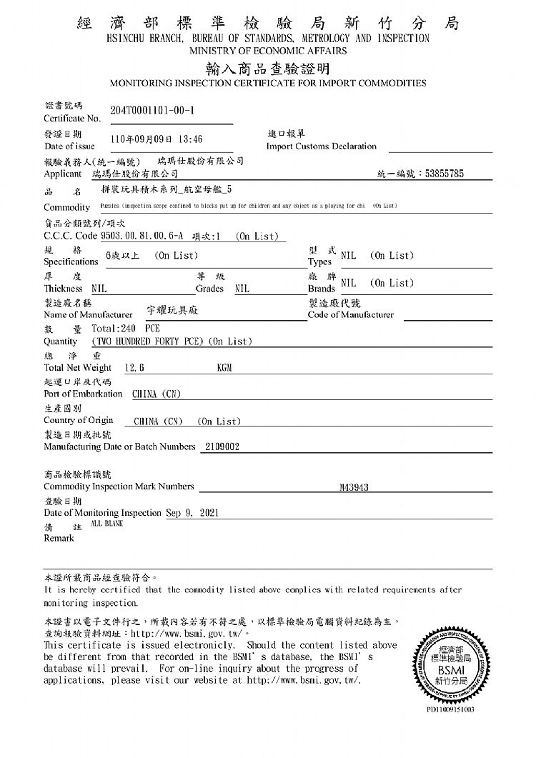 益智 玩具 兒童 玩具 益智 積木