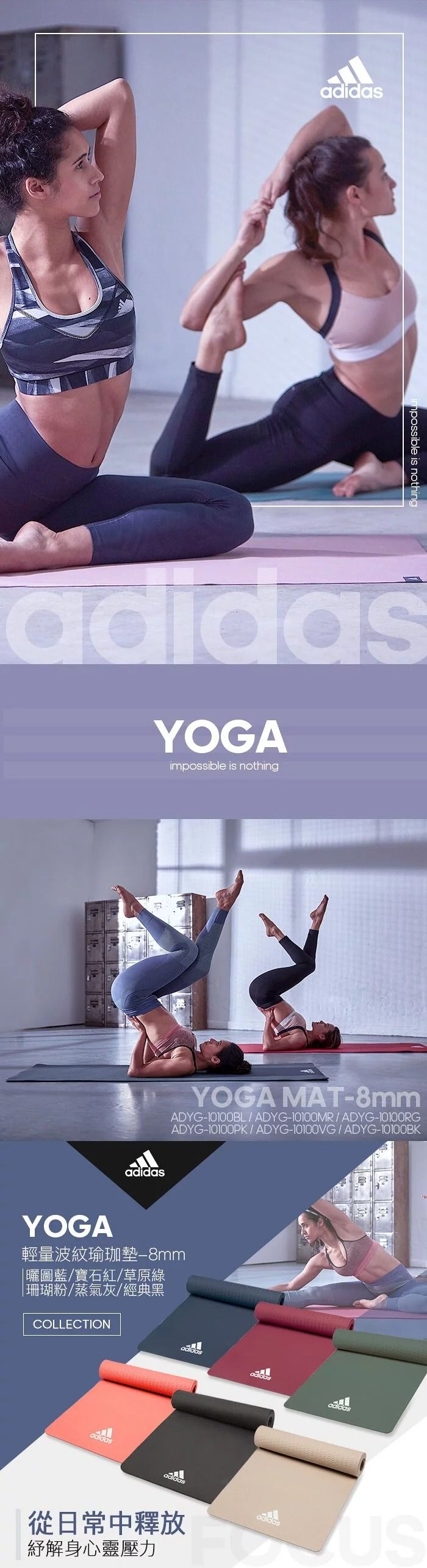 防滑 adidas 瑜珈墊 防滑 瑜珈墊 雙面