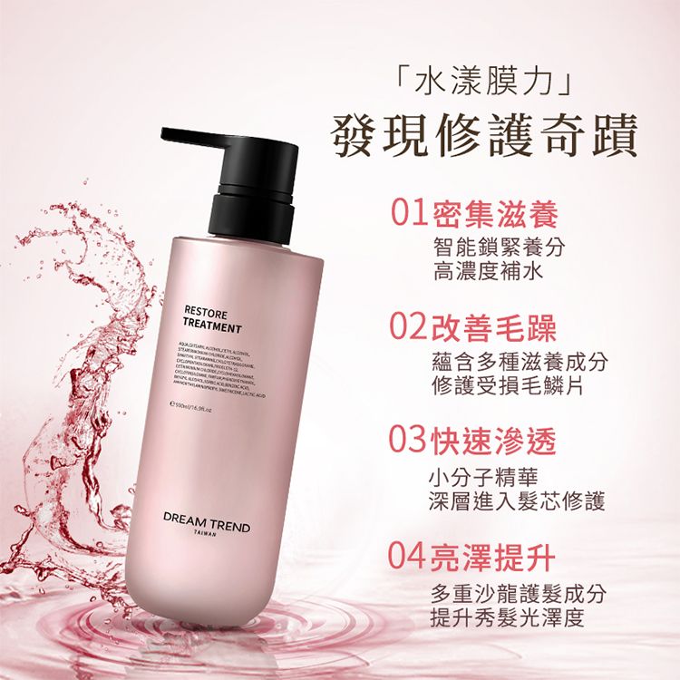 20260209135224175_750_0_80.jpg 保濕 修復 修復 頭髮護理 保濕 頭髮護理
