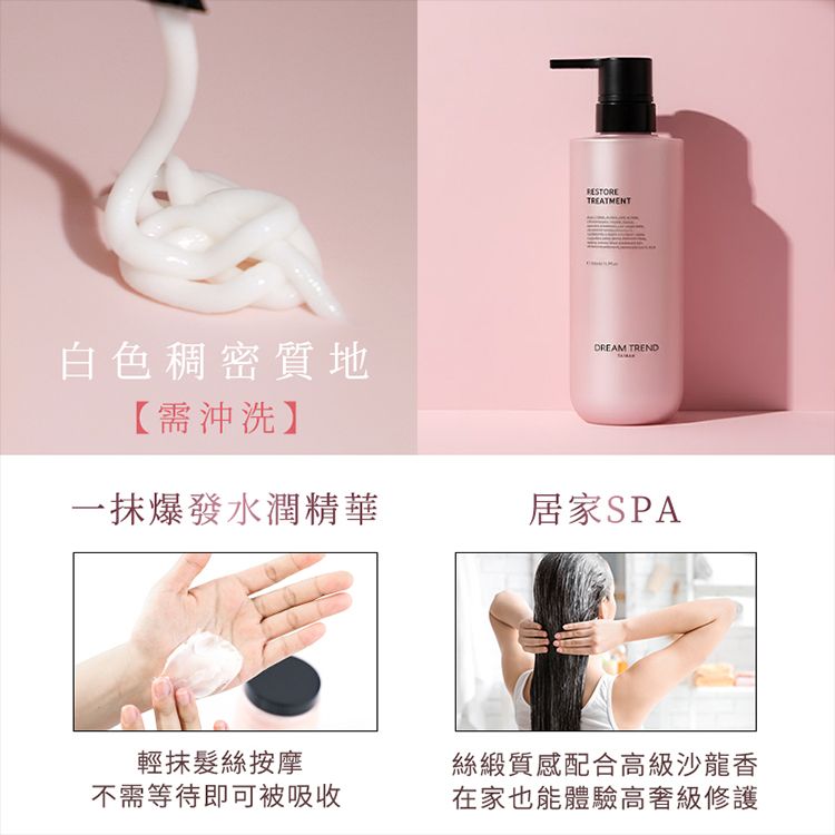 20260209135228300_750_0_80.jpg 保濕 修復 修復 頭髮護理 保濕 頭髮護理