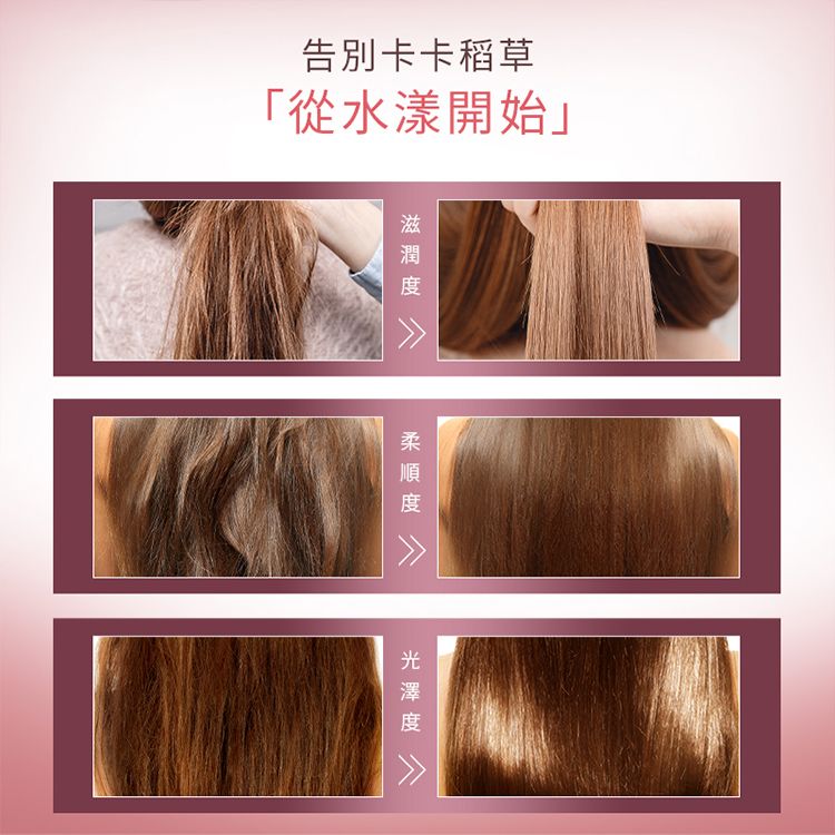 20260209135229379_750_0_80.jpg 保濕 修復 修復 頭髮護理 保濕 頭髮護理