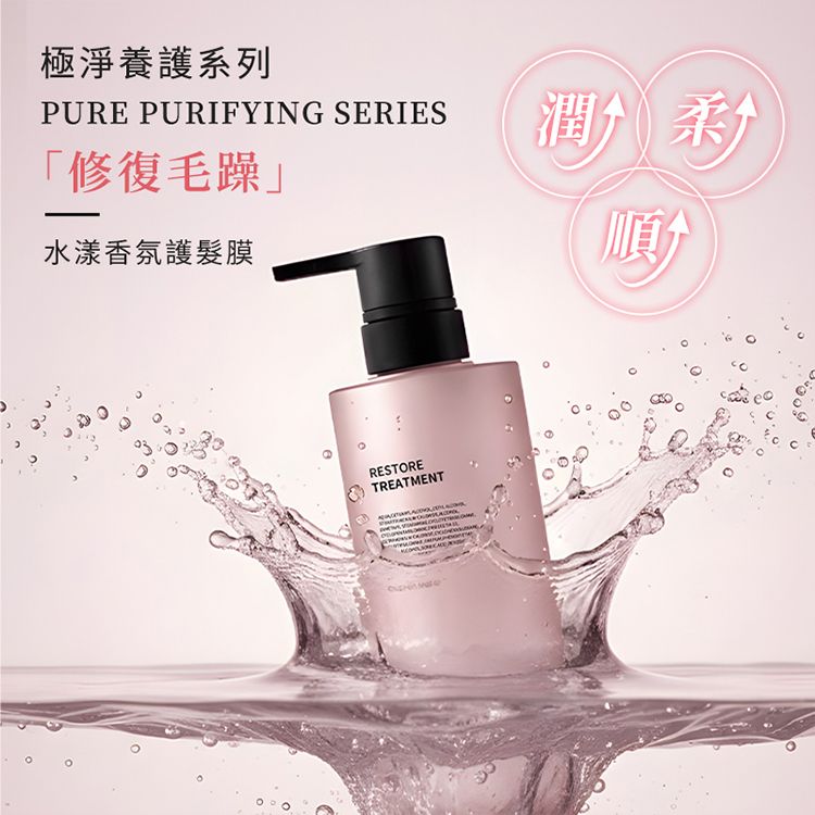 保濕 修復 修復 頭髮護理 保濕 頭髮護理