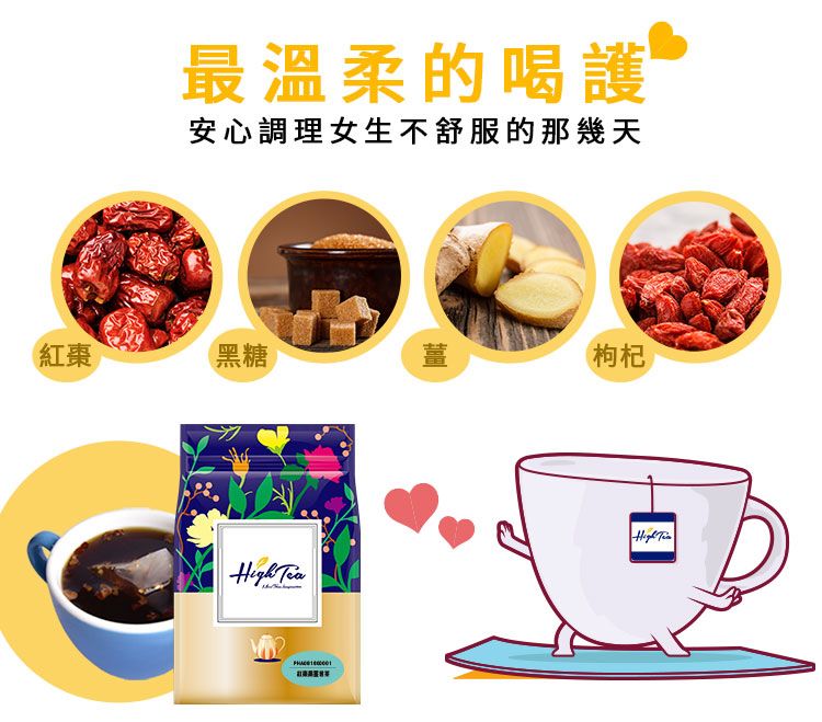 沖泡飲品 美食 茶包 美食 黑糖 茶包