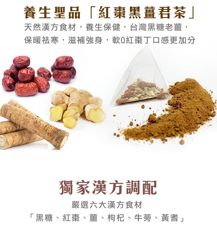 沖泡飲品 美食 茶包 美食 黑糖 茶包