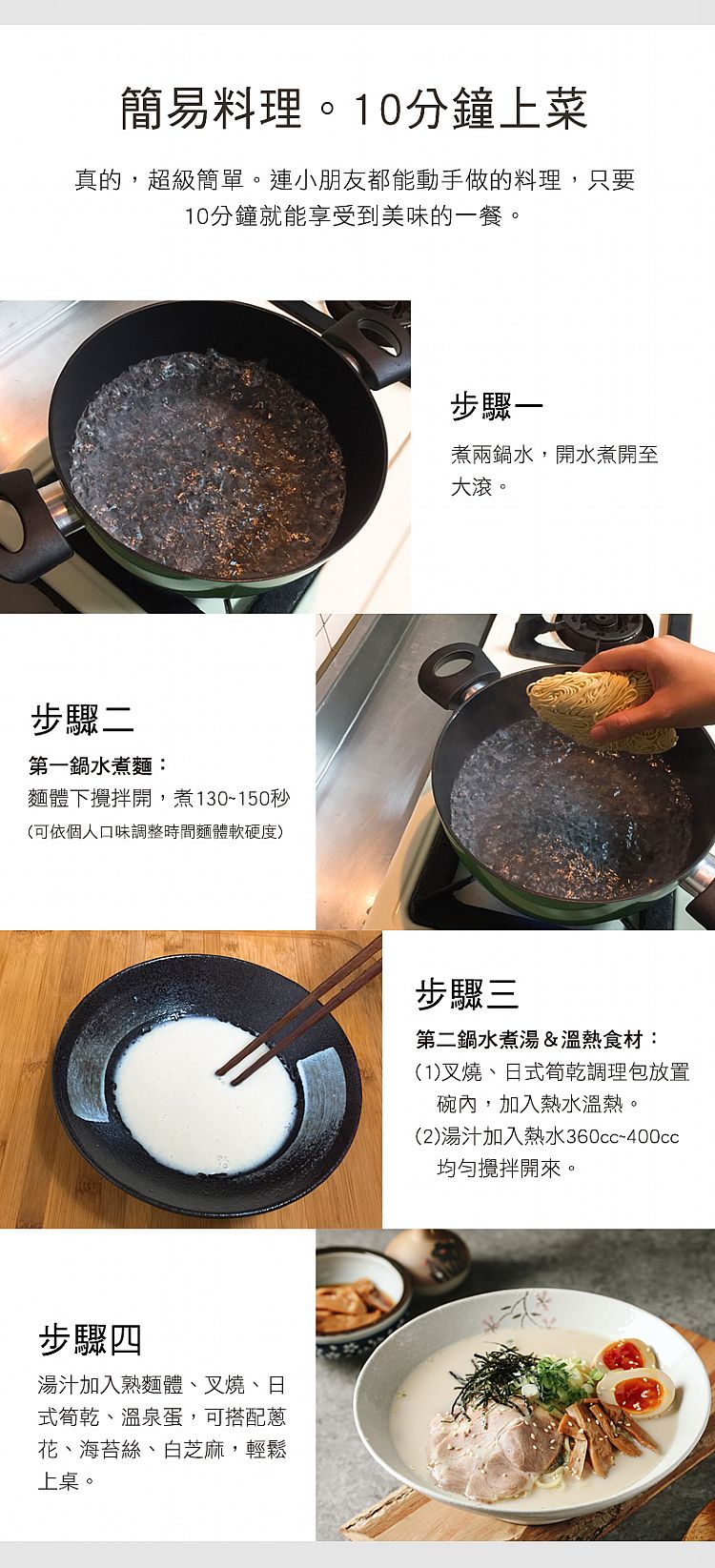 岩取屋 拉麵 岩取屋 泡麵