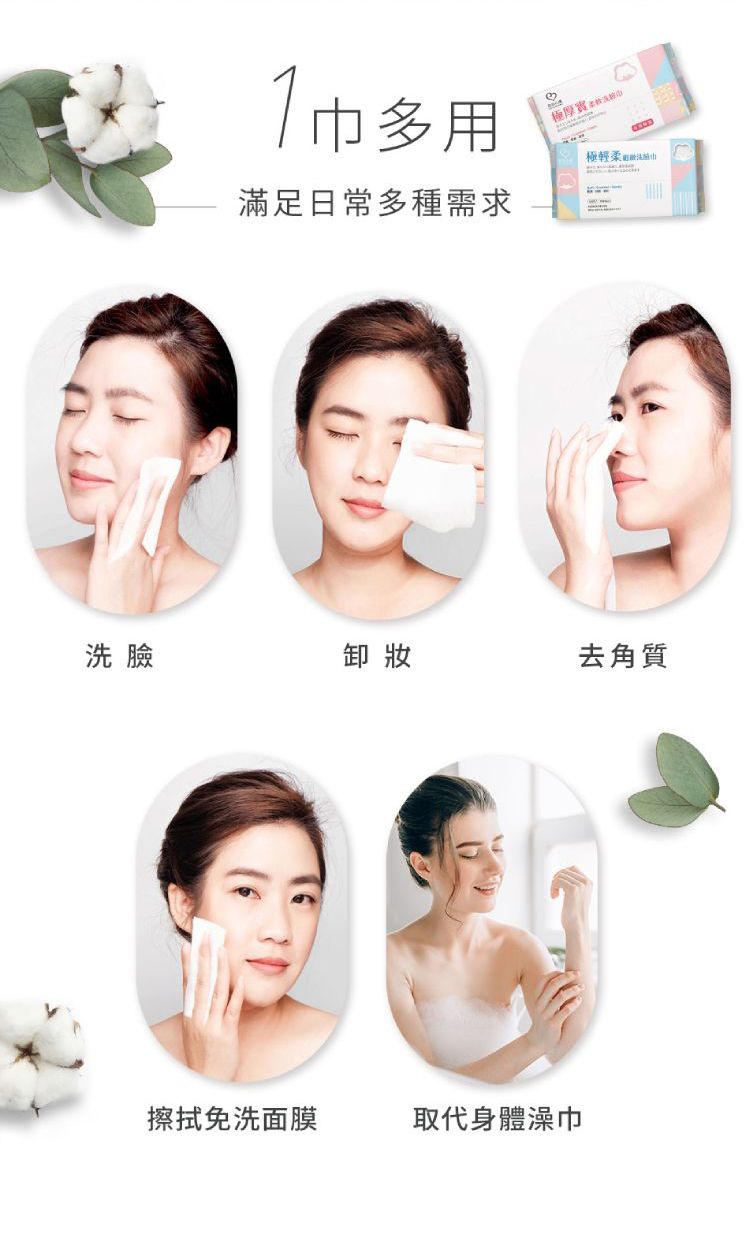 吸水 毛巾 洗臉巾 親膚 我的心機 去角質