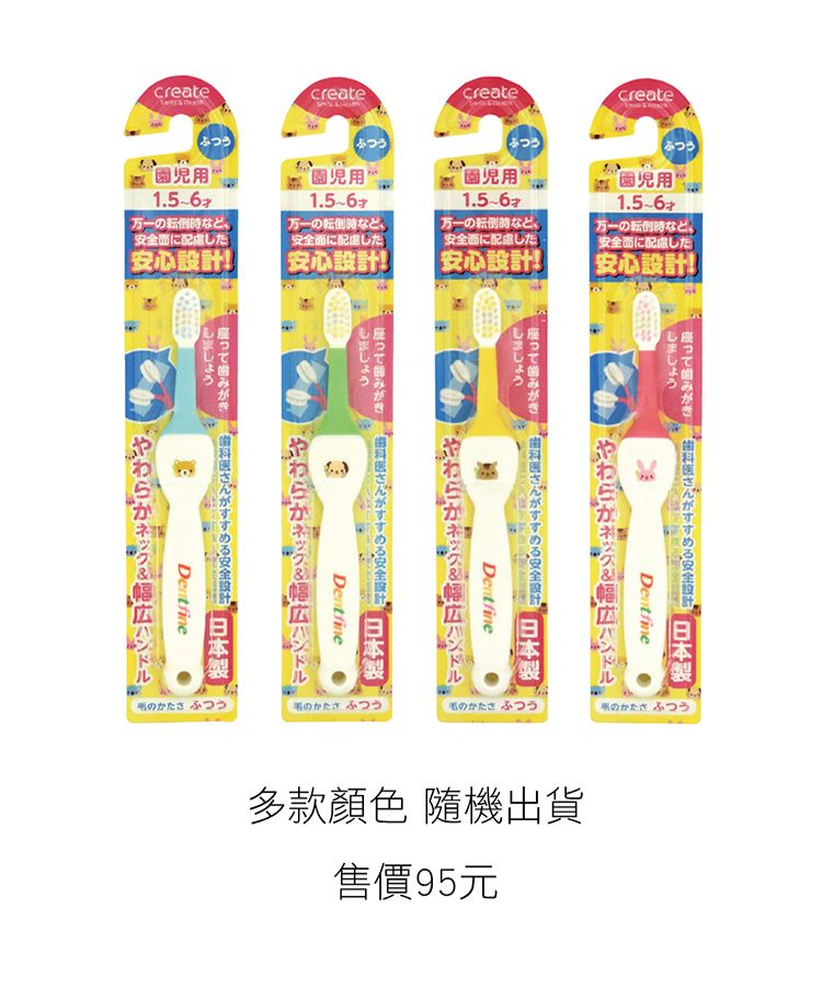 牙刷 口腔清潔