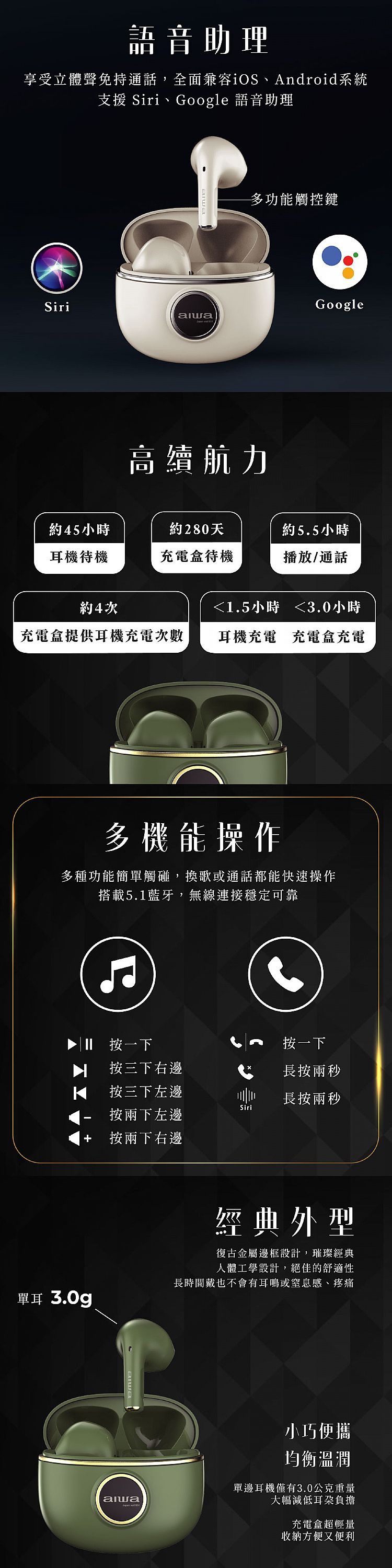 aiwa 耳機 aiwa 藍芽耳機 無線 耳機