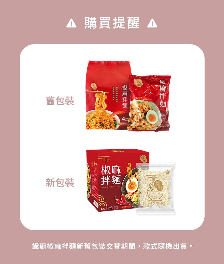 油蔥 拌麵