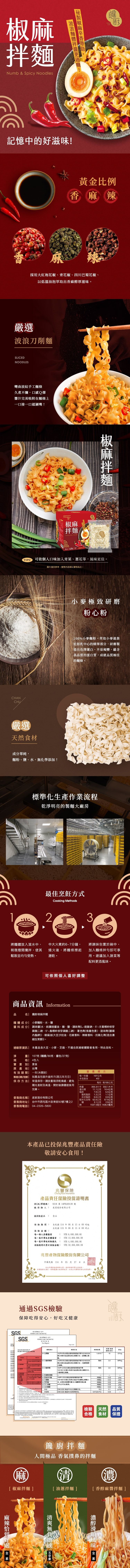 油蔥 拌麵