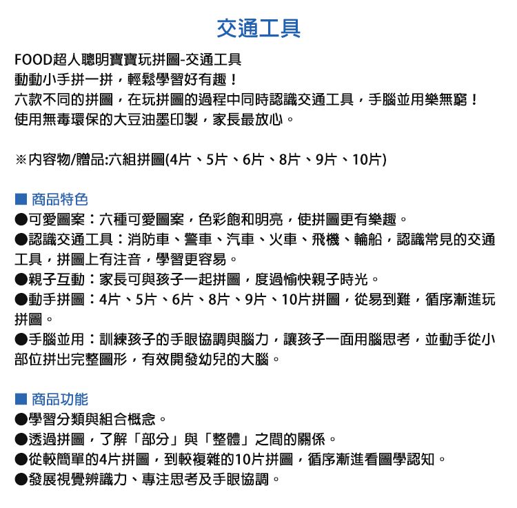 動物 風車圖書 風車圖書 food超人 動物 拼圖