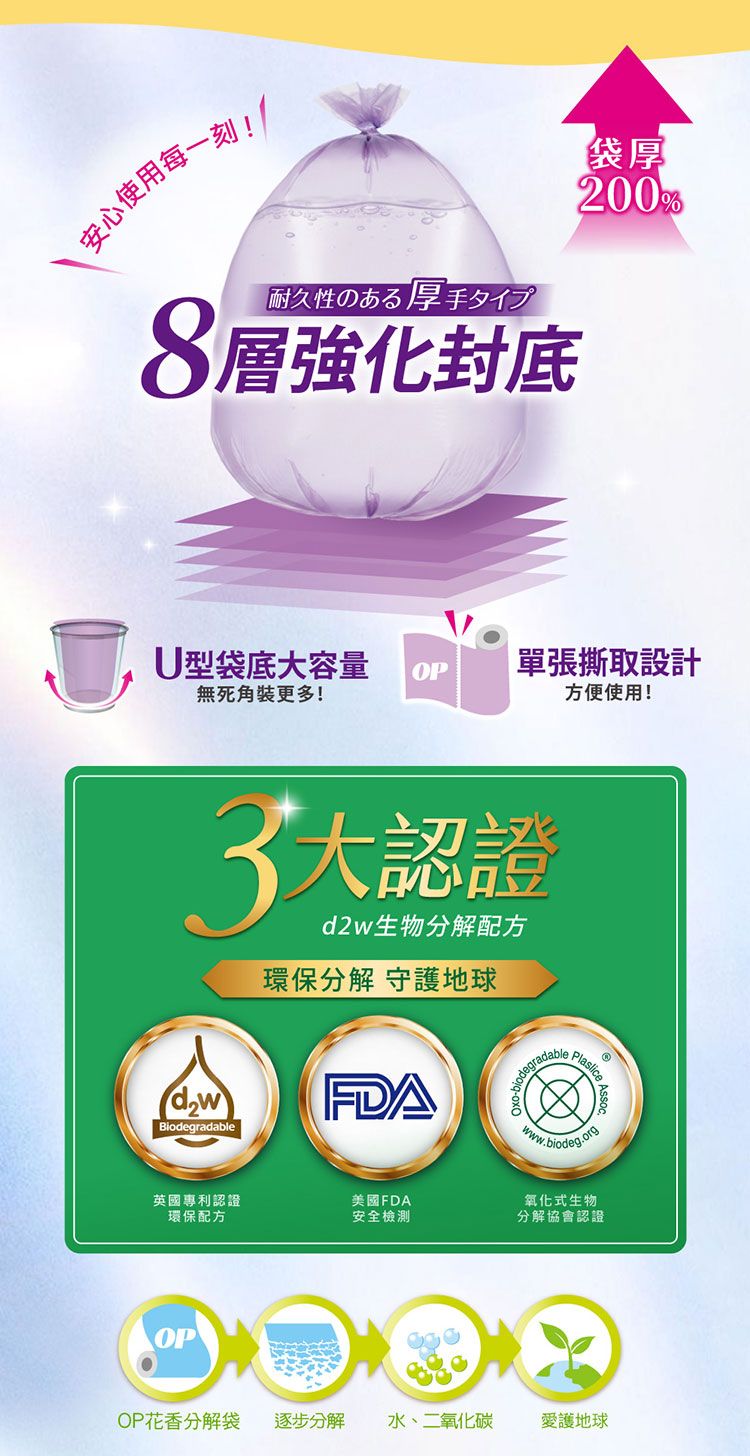 抗菌 花香