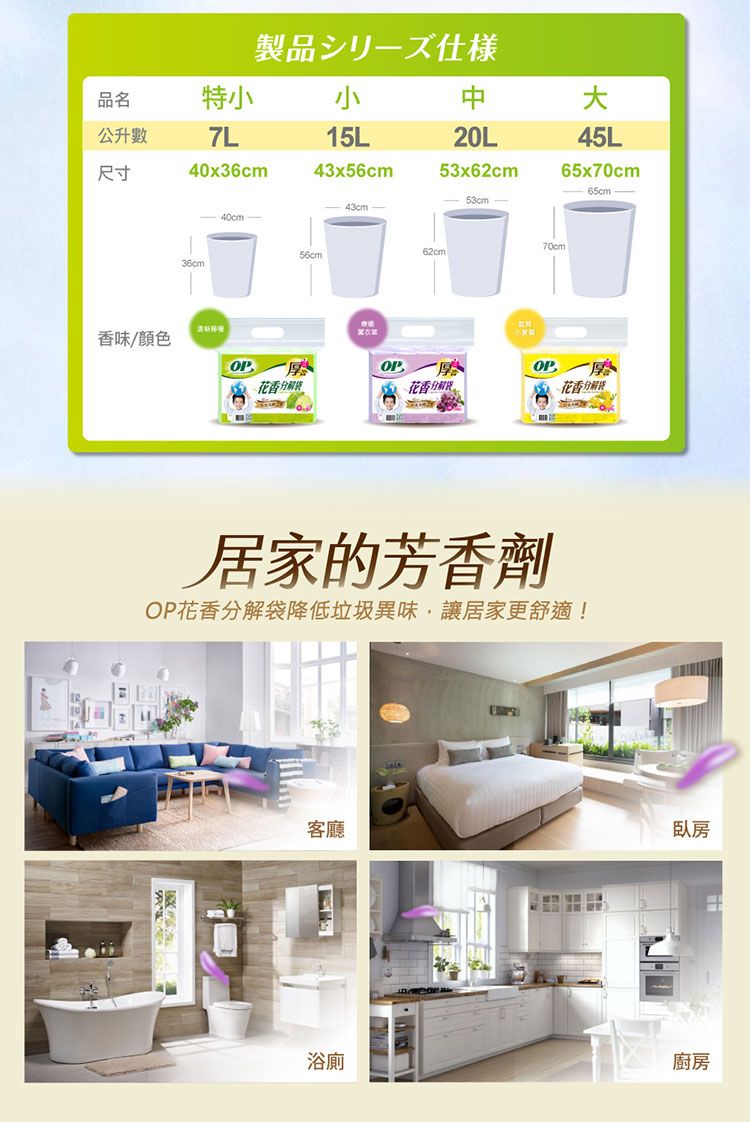 抗菌 花香