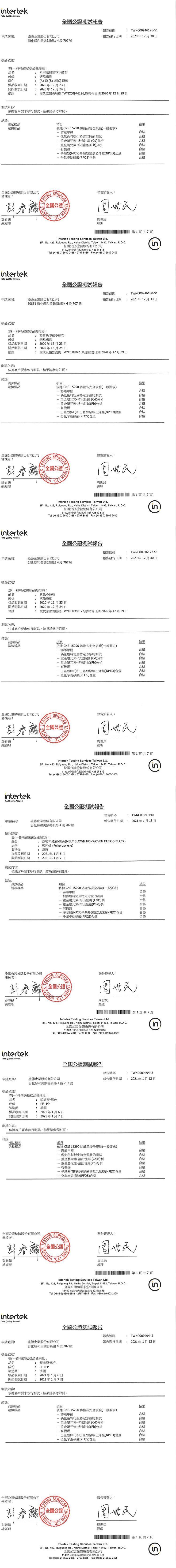 盛籐 口罩 盛籐 醫療口罩