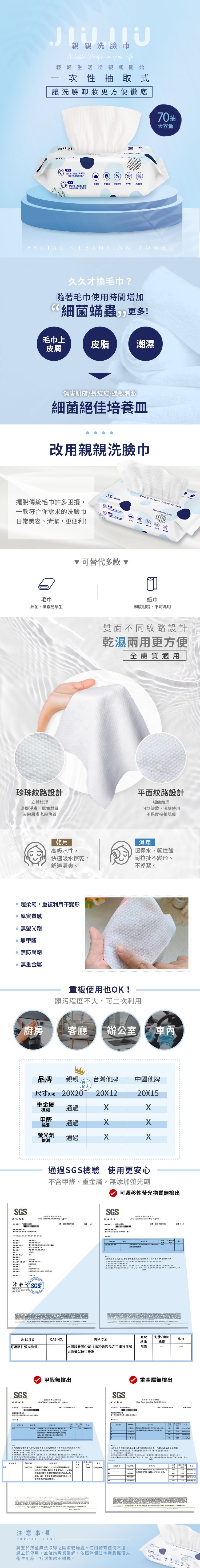 溫和 保濕 洗臉巾 抽取 洗臉巾 溫和