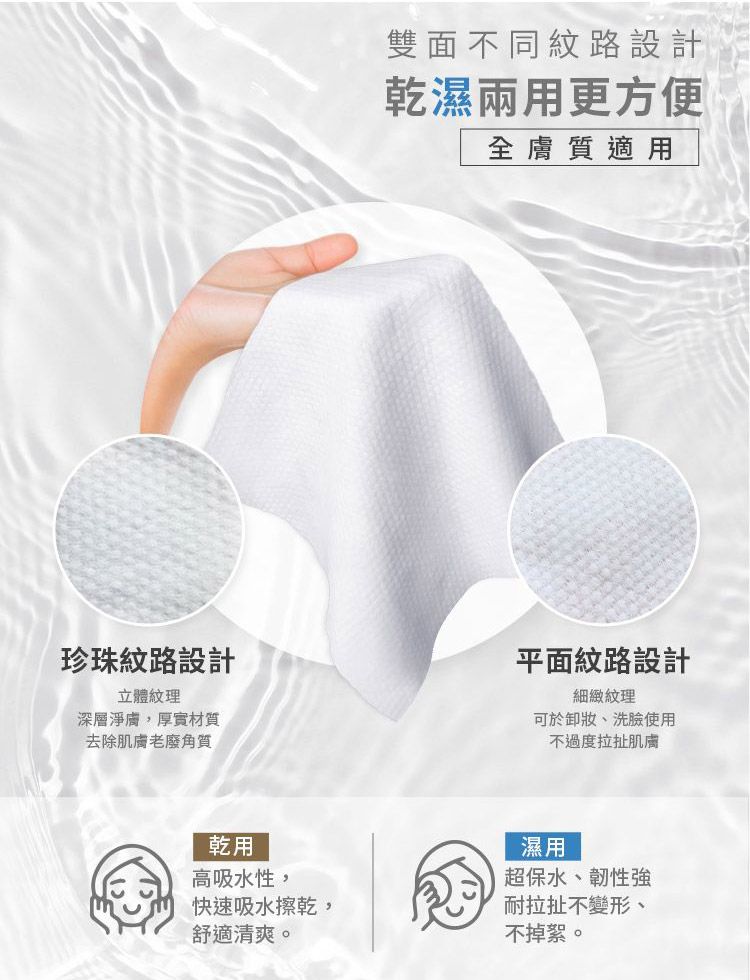 溫和 保濕 溫和 親親 洗臉巾 溫和