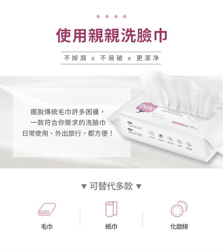 20260515090006127_750_0_80.jpg 溫和 保濕 保濕 親親 洗臉巾 抽取