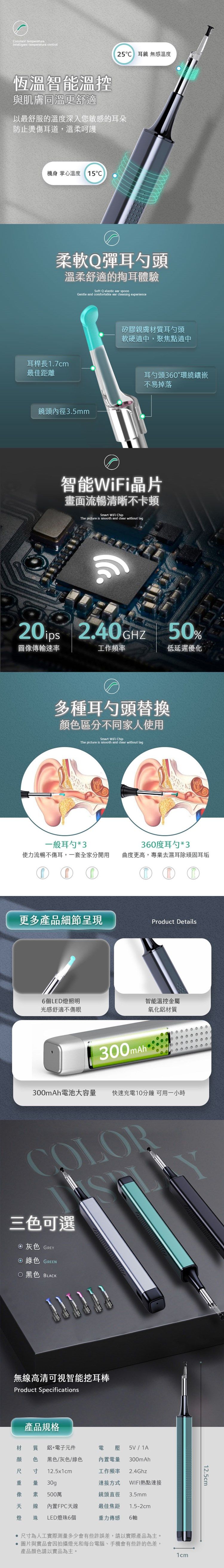 可視 掏耳棒 無線 矽膠 無線 長江