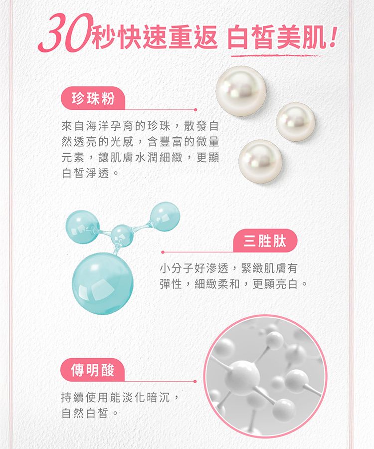 溫和 保濕 清爽 保濕 清爽 溫和