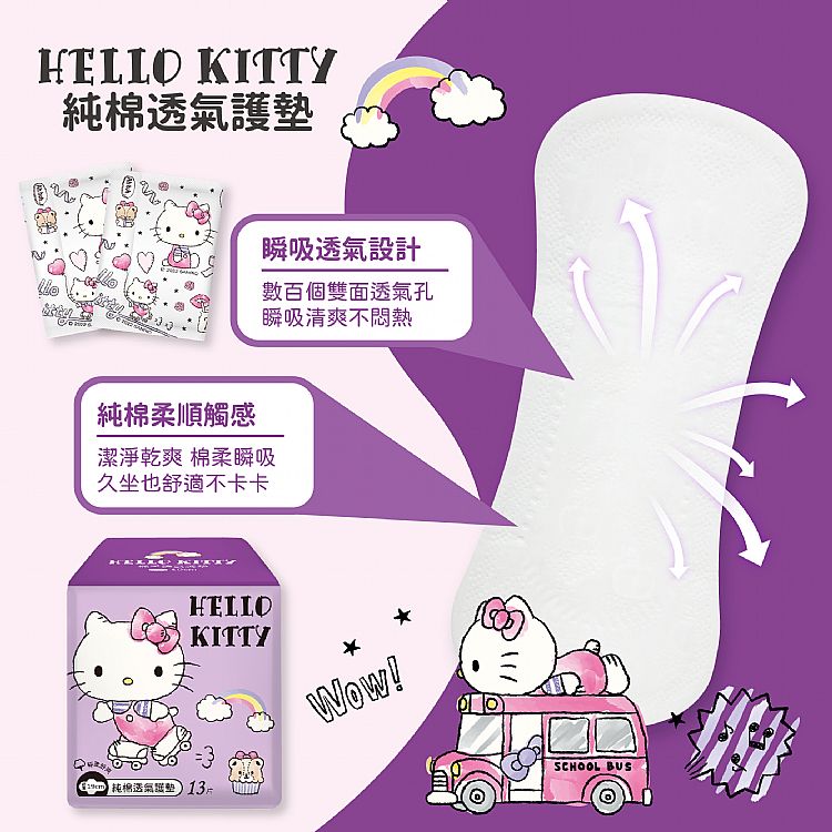 透氣 衛生棉 獨立包裝 透氣 hello kitty 衛生棉