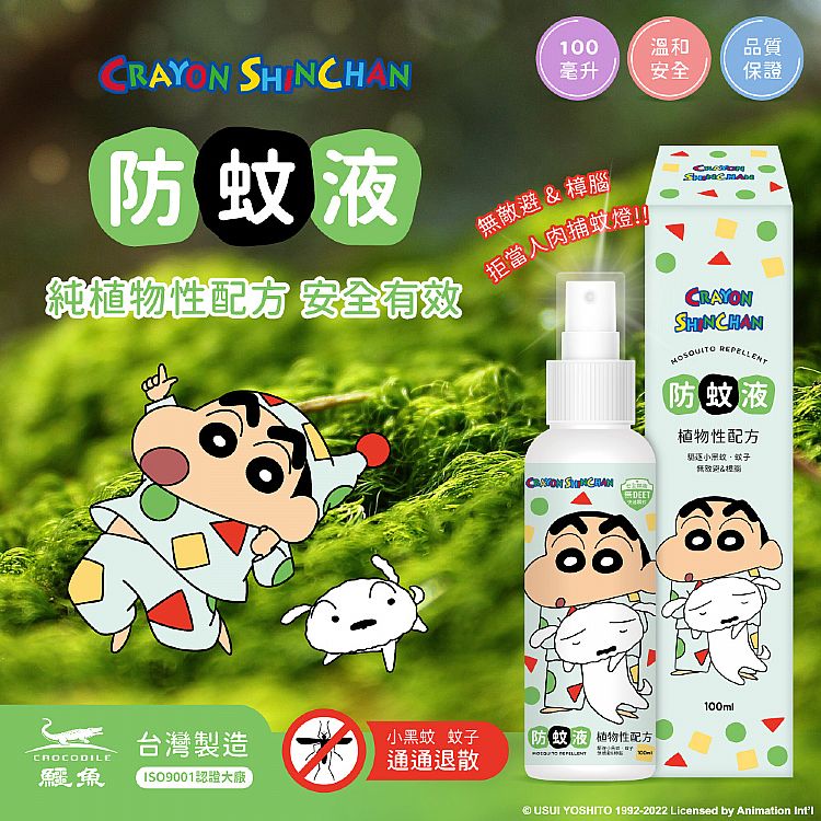 草本 防蚊液 溫和 蠟筆小新 舒緩 蠟筆小新