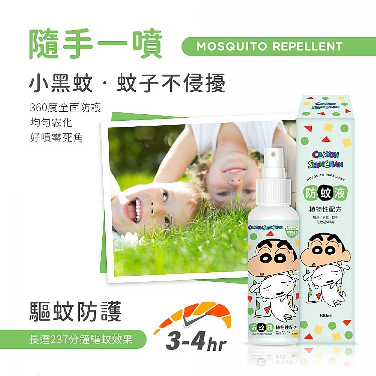 草本 防蚊液 溫和 蠟筆小新 舒緩 蠟筆小新