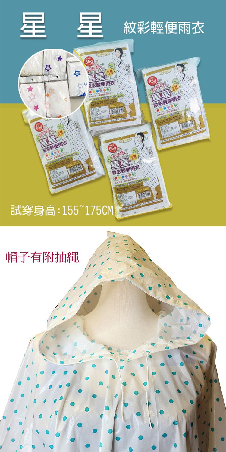 加厚 雨衣