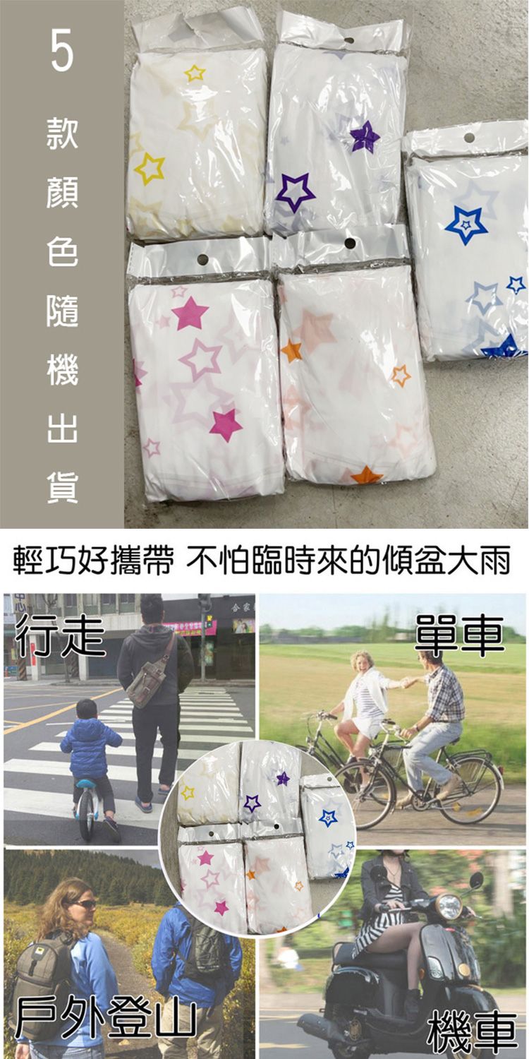 加厚 雨衣