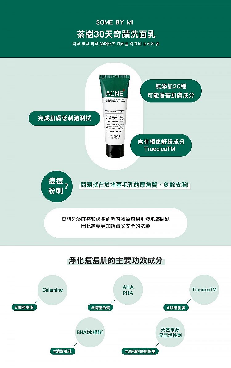 臉部清潔 洗面乳 韓國 臉部保養 溫和 洗面乳