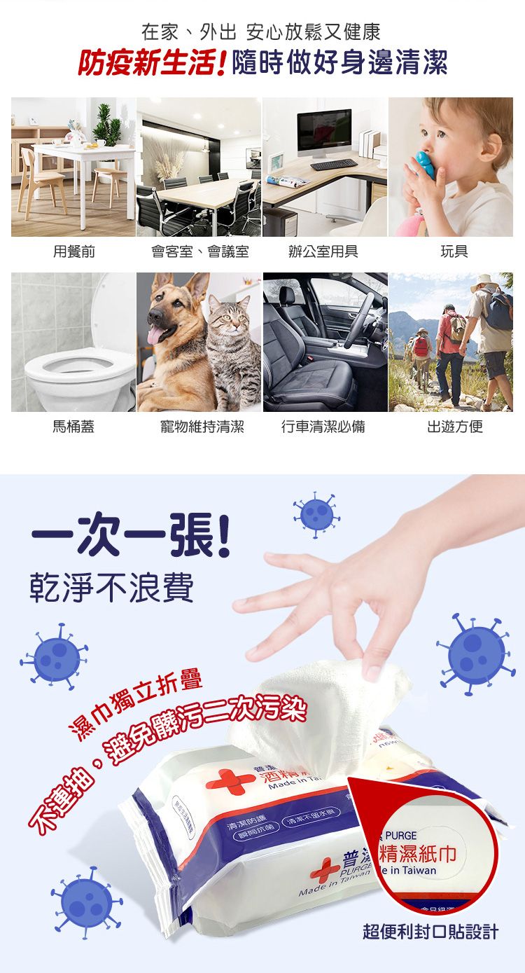 20260402160856298_750_0_80.jpg 抗菌 濕紙巾 濕紙巾 普潔 酒精 濕紙巾