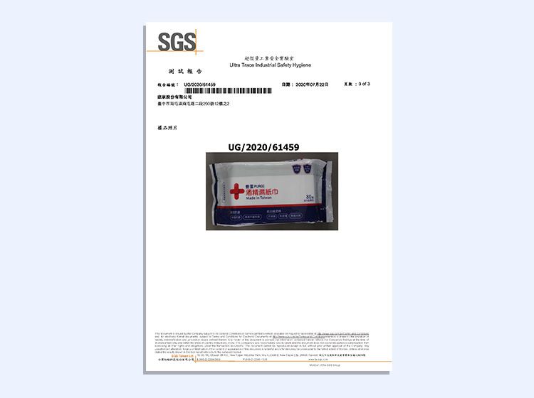 抗菌 濕紙巾 濕紙巾 普潔 酒精 濕紙巾