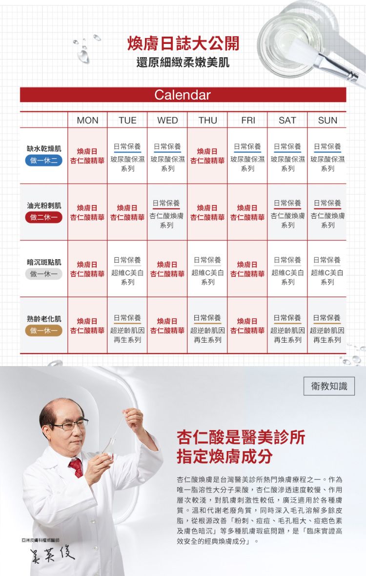 臉部保養 保濕 精華液 臉部保養 溫和 保濕