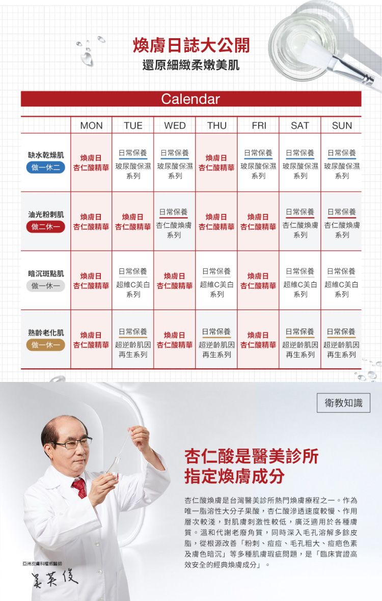 臉部保養 保濕 精華液 臉部保養 溫和 保濕