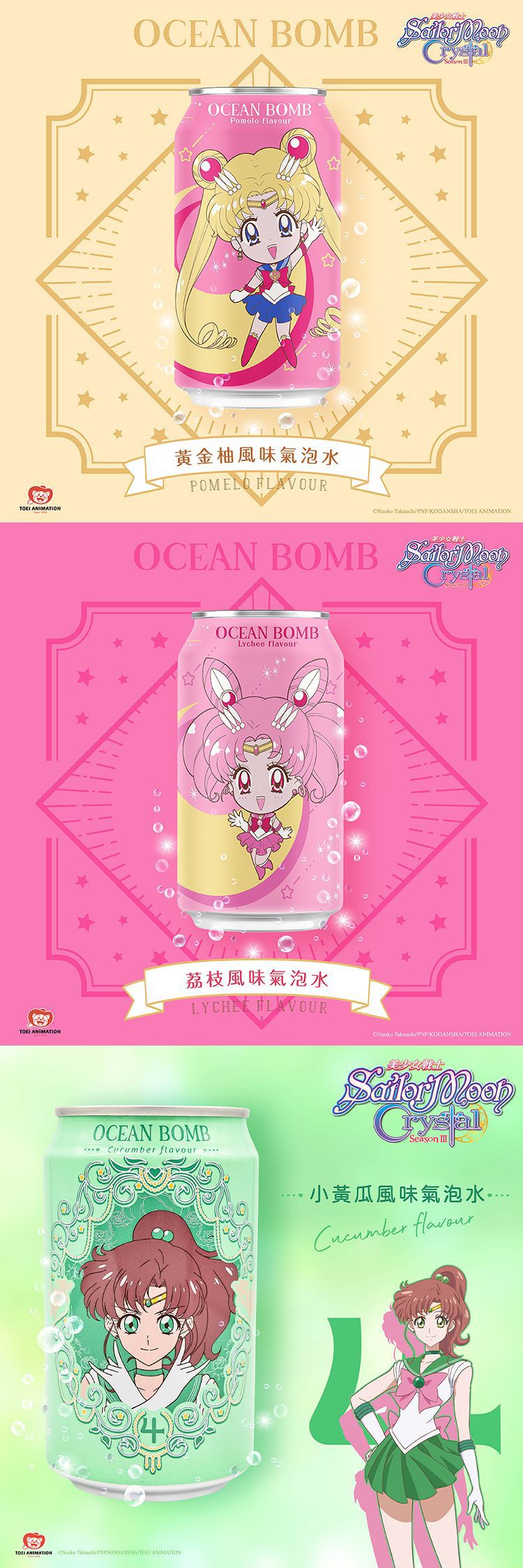 荔枝 芒果 水果 氣泡水 ocean bomb 氣泡水