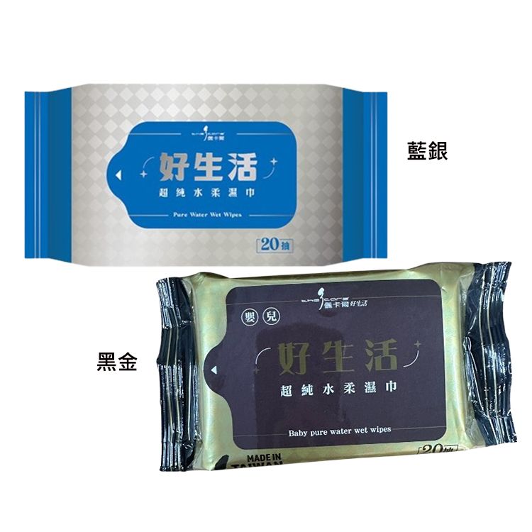濕紙巾 溫和 柔濕巾 溫和 濕紙巾 攜帶